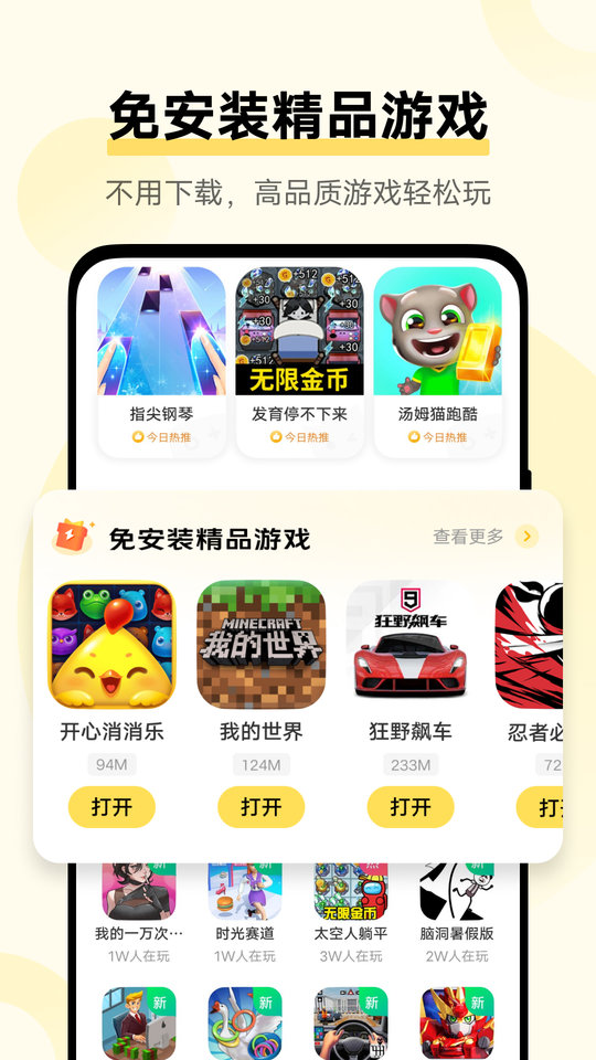 外围买球app官网下载官方版wild league中文版